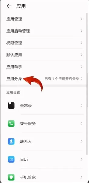 微信2怎么弄出来-微信教程