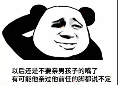 以后还是不要亲男孩子的嘴了表情包-应用教程