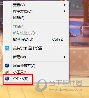 win7如何设置屏保密码 一个选项搞定