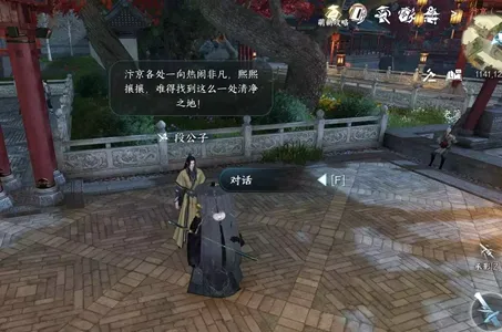 逆水寒手游凑个热闹任务怎么做-逆水寒手游凑个热闹任务攻略​