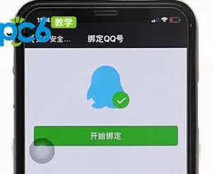 微信关联怎么设置-微信教程