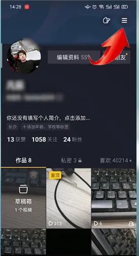 抖音怎么解锁自己喜欢的作品-抖音教程