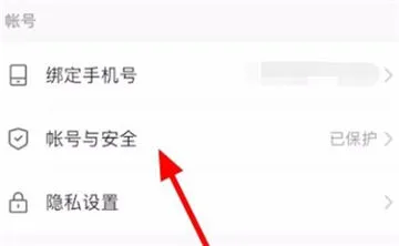 快手极速版怎么换绑微信提现-快手极速版教程