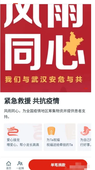 微信怎么进行捐款-微信捐款的的方法是什么