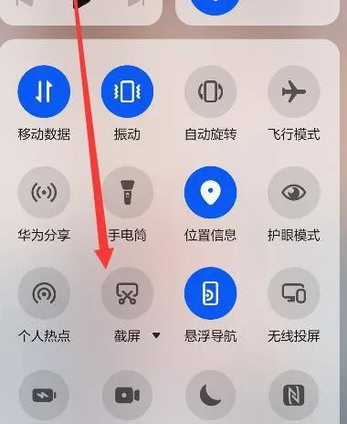 荣耀magic vs2怎么截长屏-应用教程