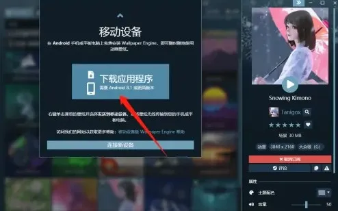 wallpaper手机版下载教程-wallpaper教程