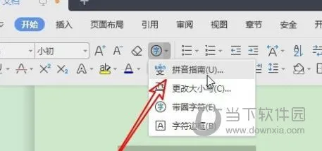 wps2019怎么为文字添加拼音 看完你就知道了
