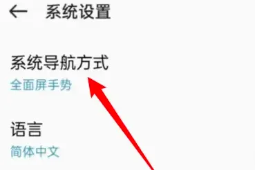 oppofindx7pro设置返回键方法步骤-OPPO浏览器教程