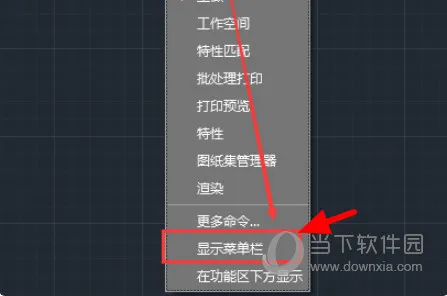 AutoCAD2017格式怎么调出来 格式选项在哪里