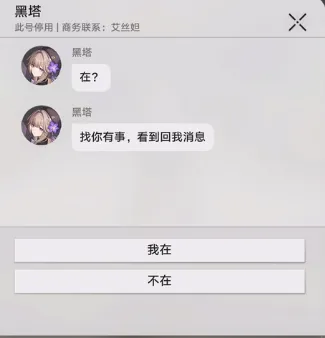 崩坏星穹铁道短信内容全收集大全