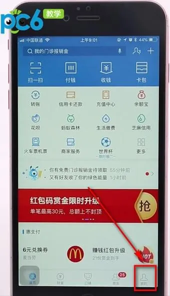 优酷会员免费领取-应用教程
