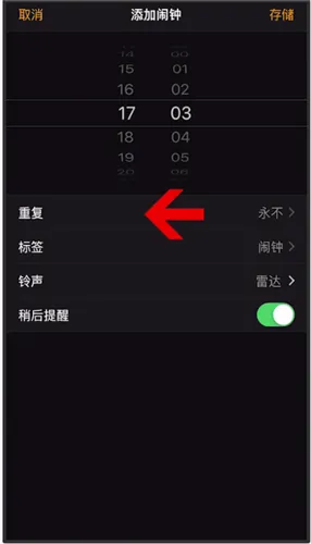 苹果闹钟怎么设置每天-应用教程