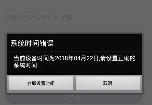 雷电模拟器系统时间异常解决方法-雷电模拟器教程