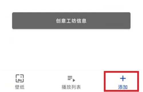 wallpaper创意工坊使用方法-wallpaper教程