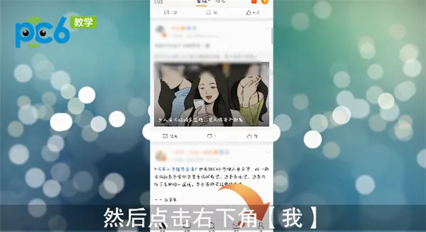 发微博怎么屏蔽一个人-新浪微博教程
