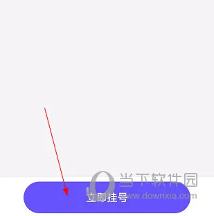 翔安医院怎么预约 挂号方法介绍