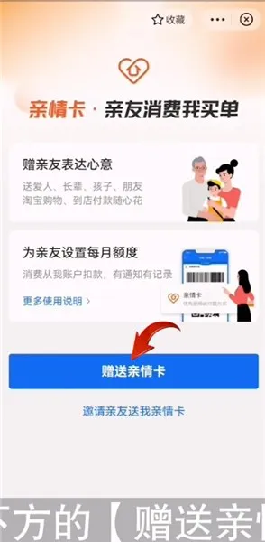 支付宝亲密付怎么开通-应用教程
