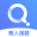 答题神器一扫就出5秒出答案软件有哪些值得下载-答题神器一扫就出答案app推荐