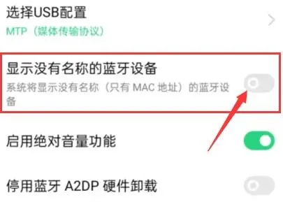 手机蓝牙搜索不到设备解决方法-应用教程