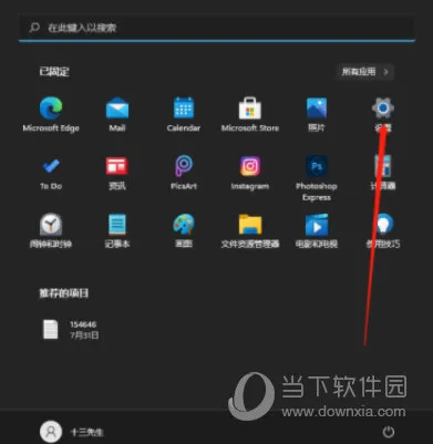 Windows11鼠标灵敏度怎么调整