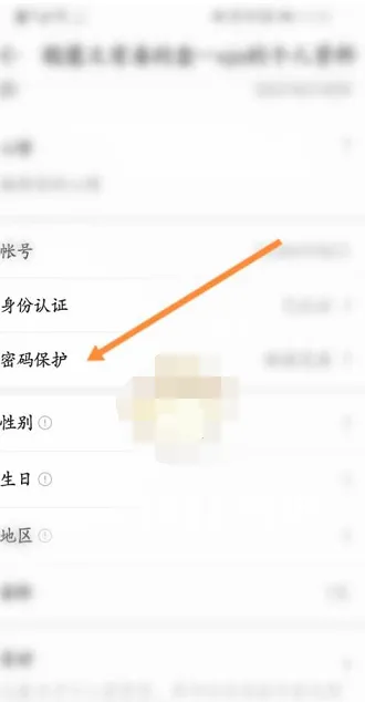 4399游戏盒怎么设置邮箱密保-4399游戏盒设置邮箱密保的步骤介绍