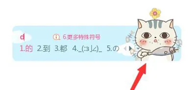 搜狗输入法开启手写输入教程-搜狗输入法教程