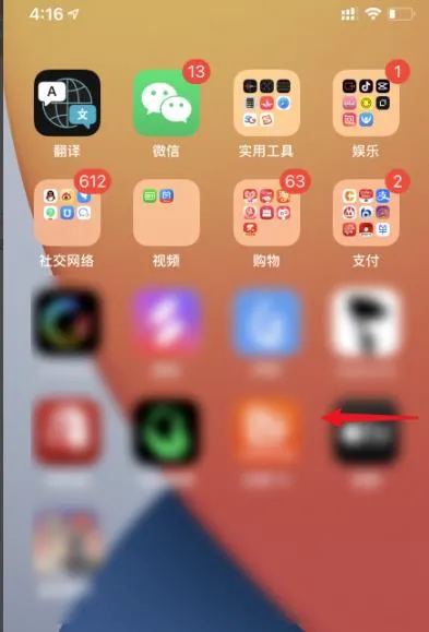 ios14app资源库使用方法-应用教程