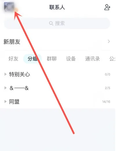 QQ怎么设置自动回复-QQ设置自动回复的流程是什么