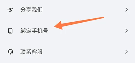 剪辑猫怎么绑定手机 让账号登录更方便