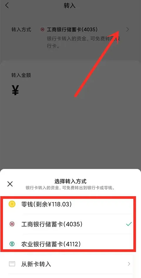 微信提现免手续费的方法介绍-微信教程