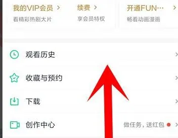 爱奇艺设置跳过开头和结尾方法-爱奇艺教程