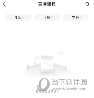 巴蜀云校怎么看直播 观看方法介绍