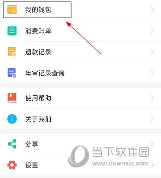 湘潭出行怎么充值 操作方法介绍