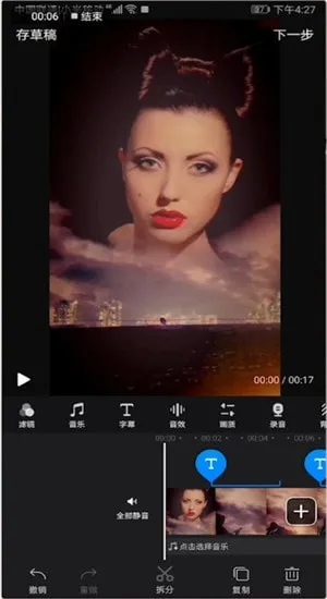 快剪辑如何去掉字幕-快剪辑教程