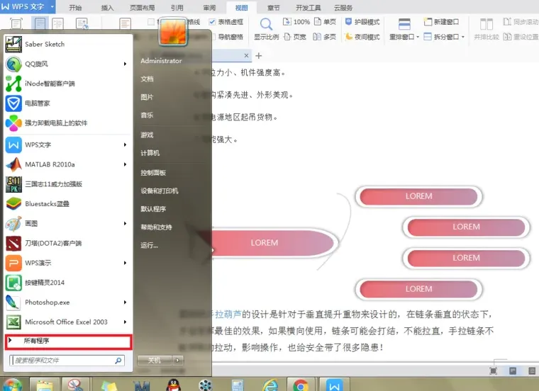 WPSoffice怎么永久关闭WPS广告弹窗-WPSoffice关闭WPS广告弹窗的方法是什么