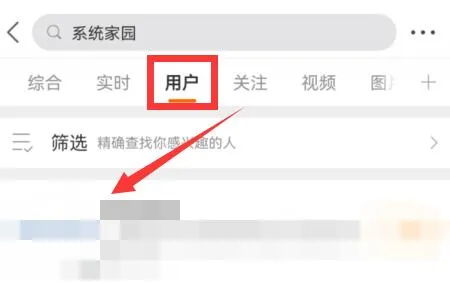 微博怎么看ip属地 查看ip地址方法