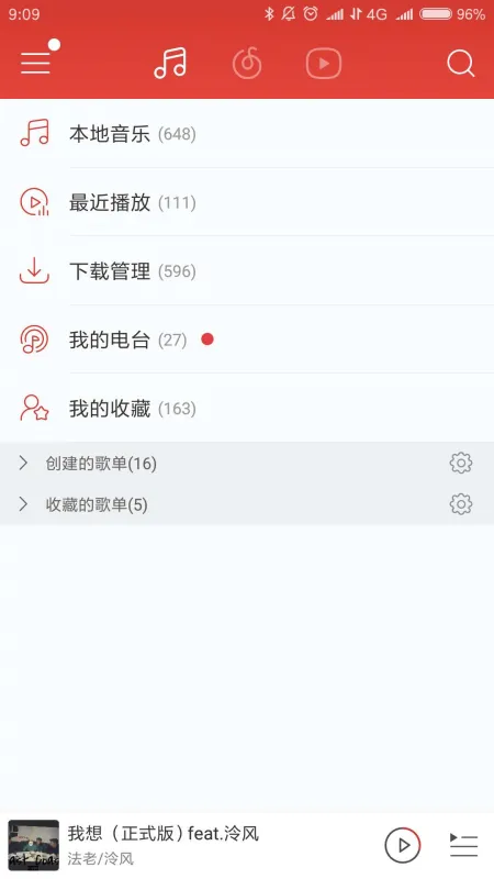 网易云音乐怎么收藏歌单-网易云音乐收藏歌单方法介绍