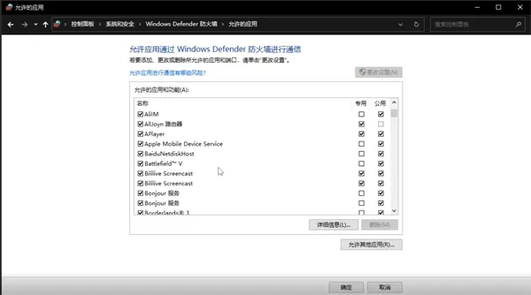 win10防火墙在哪里设置-应用教程