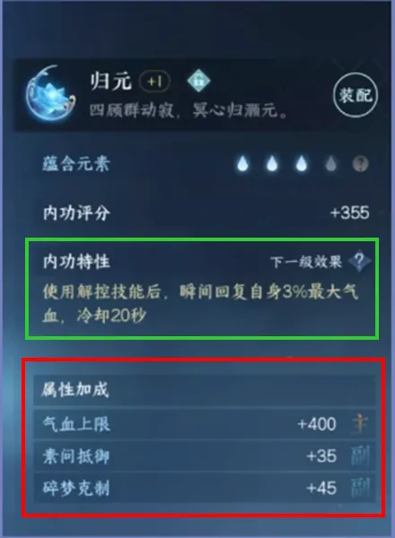 逆水寒手游灵韵效果怎么获得-逆水寒手游灵韵效果获取攻略