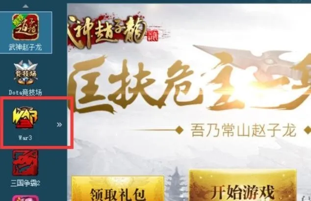 11对战平台怎么玩魔兽争霸双开-11对战平台玩魔兽争霸双开的步骤介绍