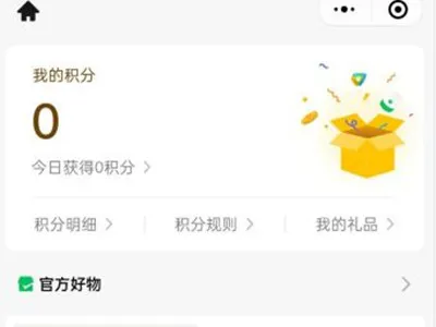 微信商家积分怎么查询和兑现-微信商家积分查询和兑现流程一览