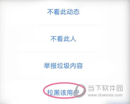 粉笔职教怎么拉黑别人 加入黑名单方法
