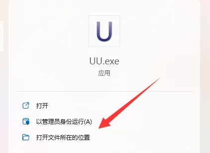 uu换肤助手用了没效果怎么办-应用教程