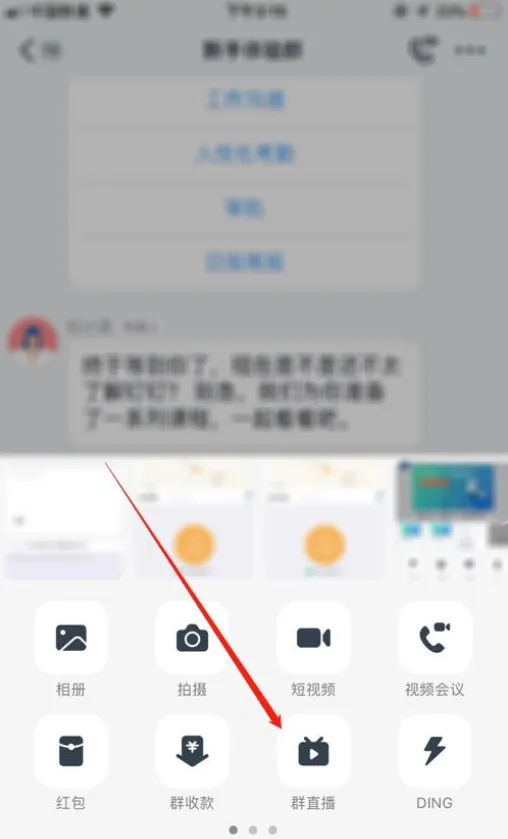 手机钉钉直播有美颜吗-钉钉教程