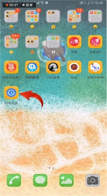 抖音罗盘时钟怎么设置 抖音罗盘时钟设置方法-抖音教程