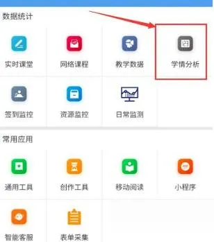 学习通活跃度在哪里查看-学习通活跃度查看教程-应用教程