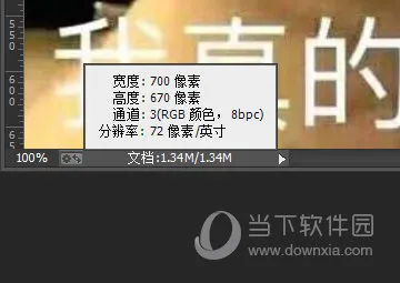 PSCC如何调整图片像素 一个设置搞定