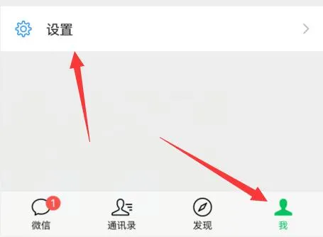 微信设置锁屏接听语音教程-微信教程
