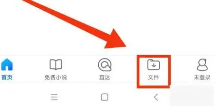 手机qq浏览器文件储存在什么位置-QQ浏览器教程