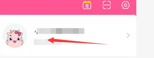 韩剧tv如何修改昵称-应用教程